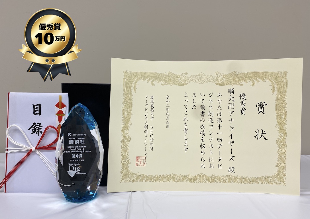 優秀賞