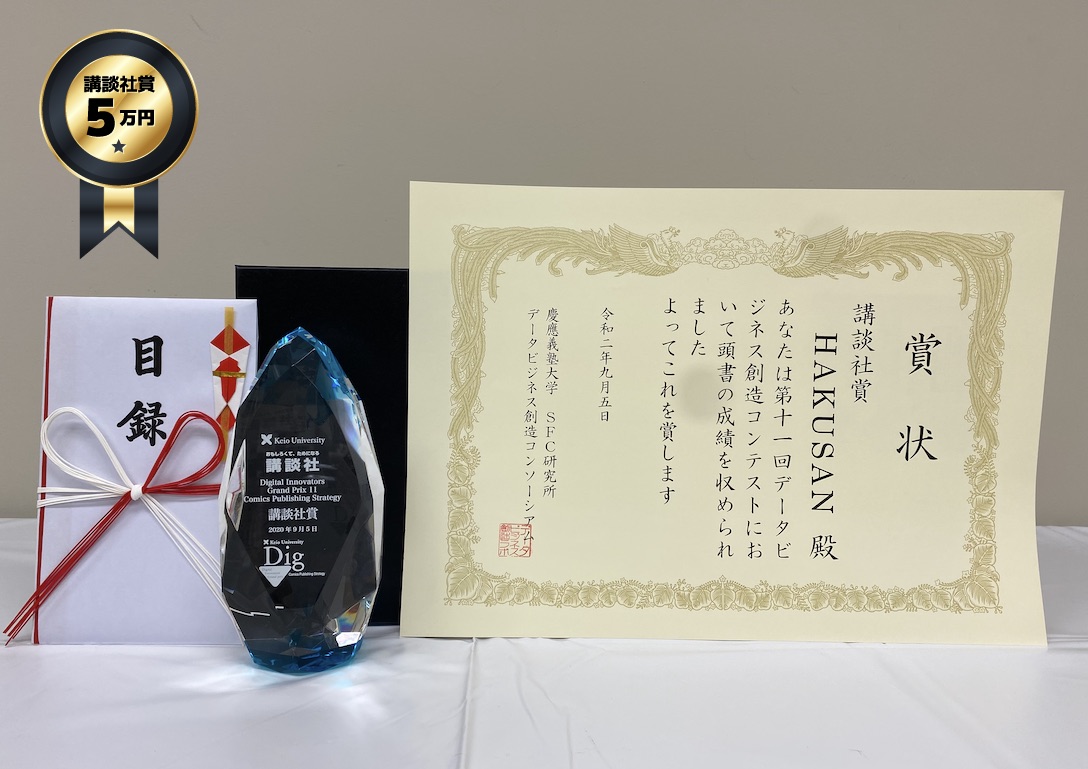 講談社賞